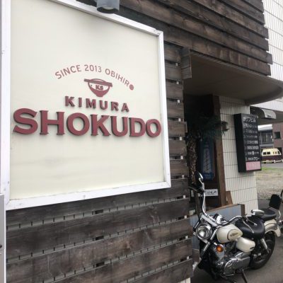 KIMURA SHOKUDO　