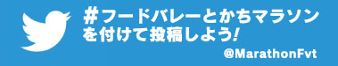 公式ツイッター