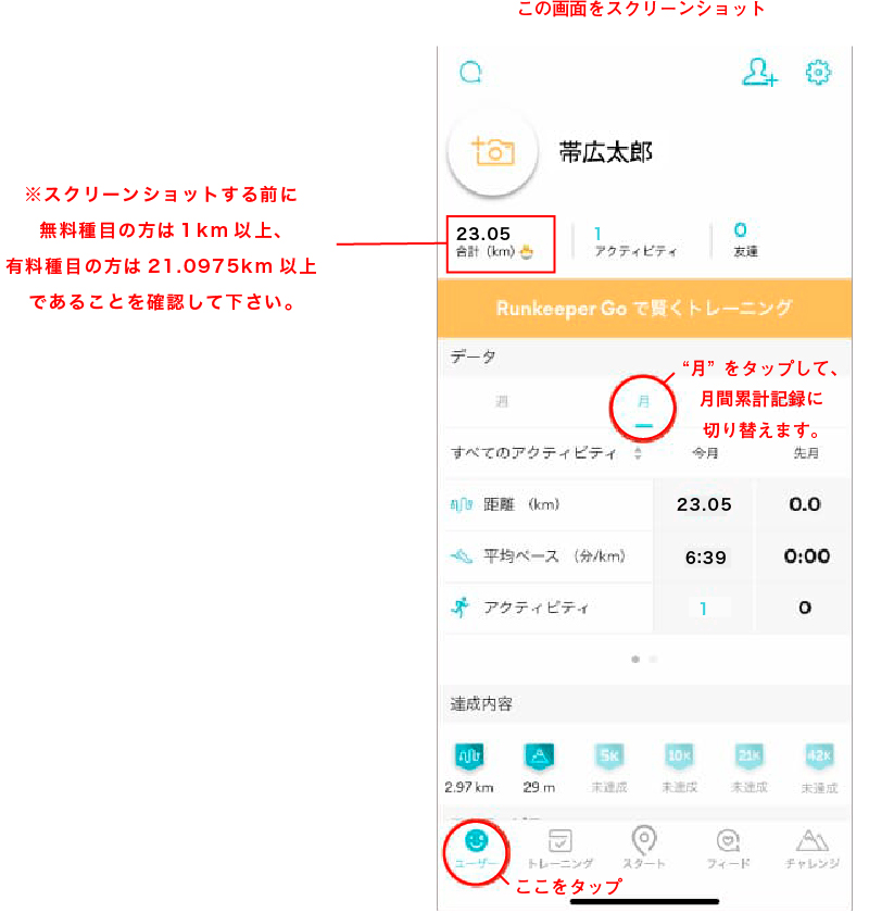 Runkeeper