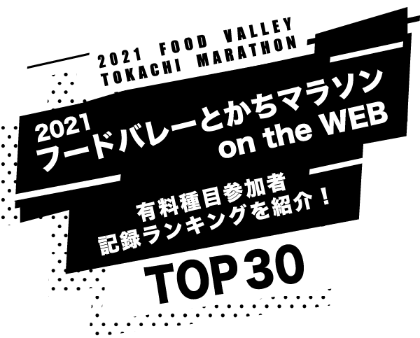 TOP30