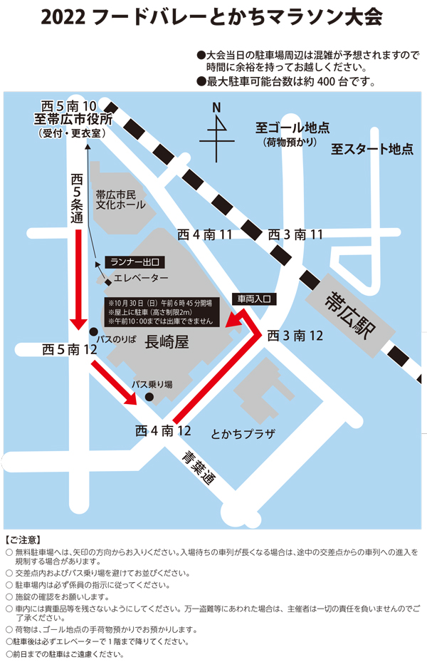 無料駐車場