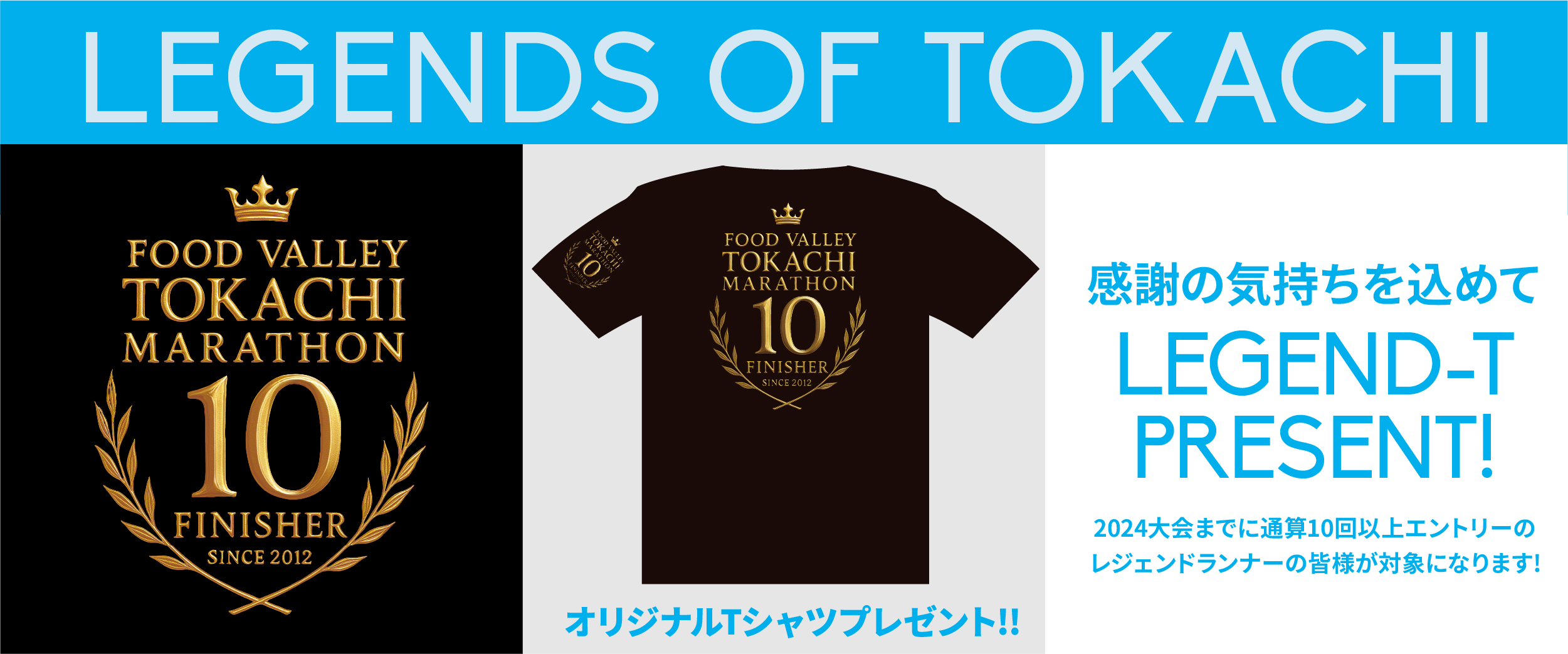 regends of tokachi